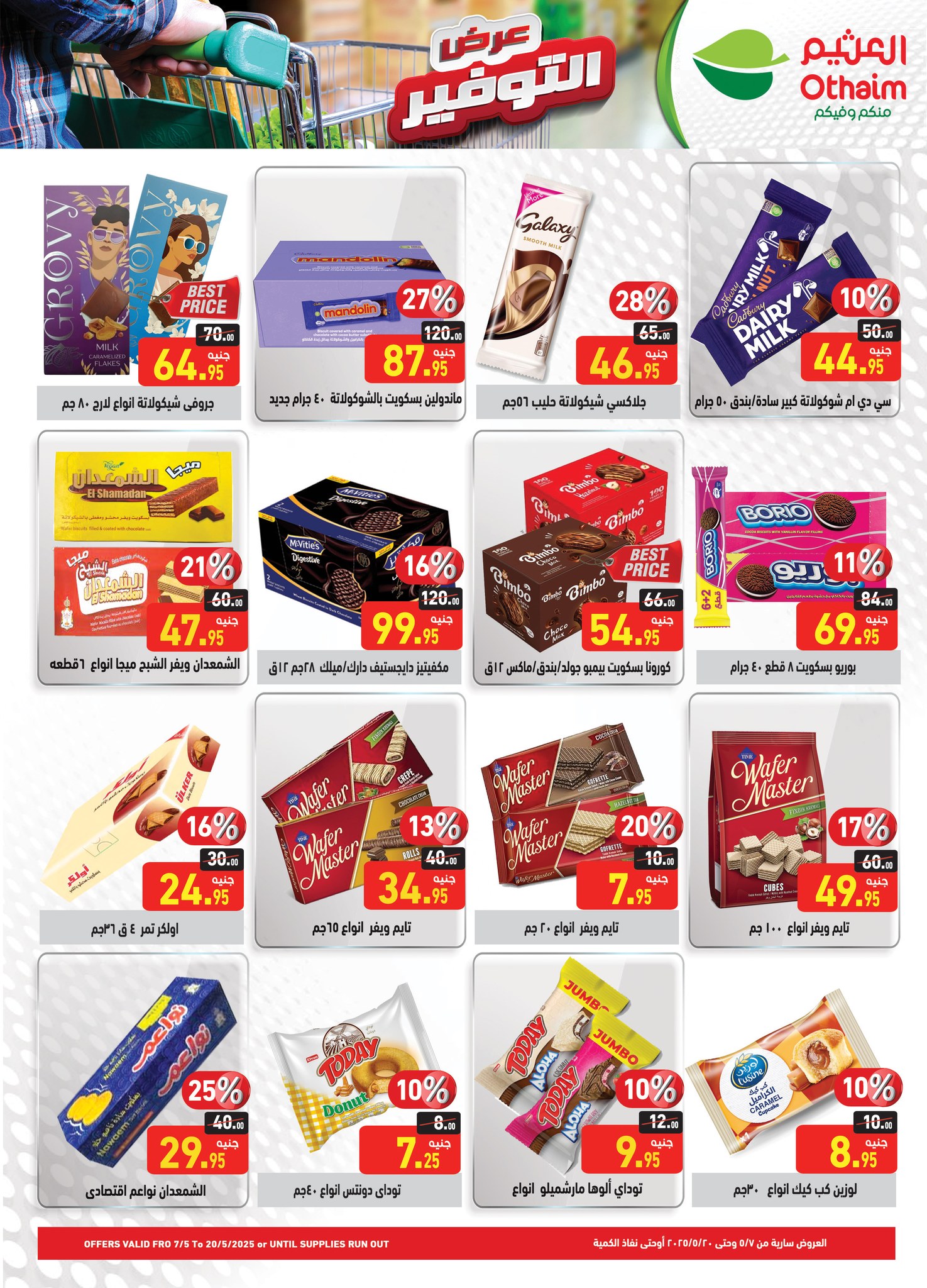 abdullah-alothaim-markets offers from 7may to 13may 2025 عروض أسواق عبد الله العثيم من 7 مايو حتى 13 مايو 2025 صفحة رقم 14